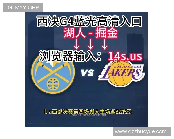 湖人对掘金精彩对决在线直播观看指南及赛事分析